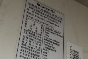 东丰格力空调维修电话是多少