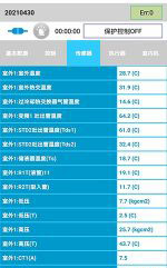 东丰中央空调维修电话是多少